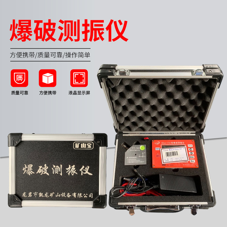 缙云爆破测振仪的工作原理是什么？